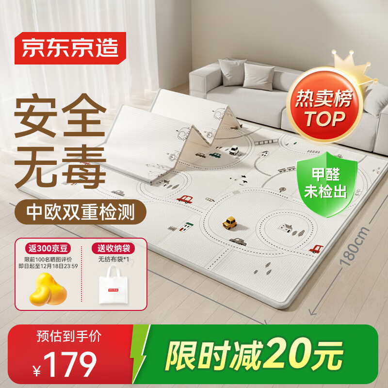 京东京造婴儿爬爬垫XPE折叠宝宝爬行垫抗菌180*200*2CM双面防滑地垫加厚