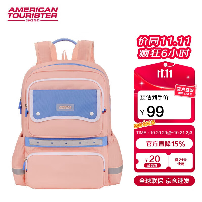 美旅箱包放心书包女孩4-6年级小学生大容量双肩包儿童抗菌减负背包NK1