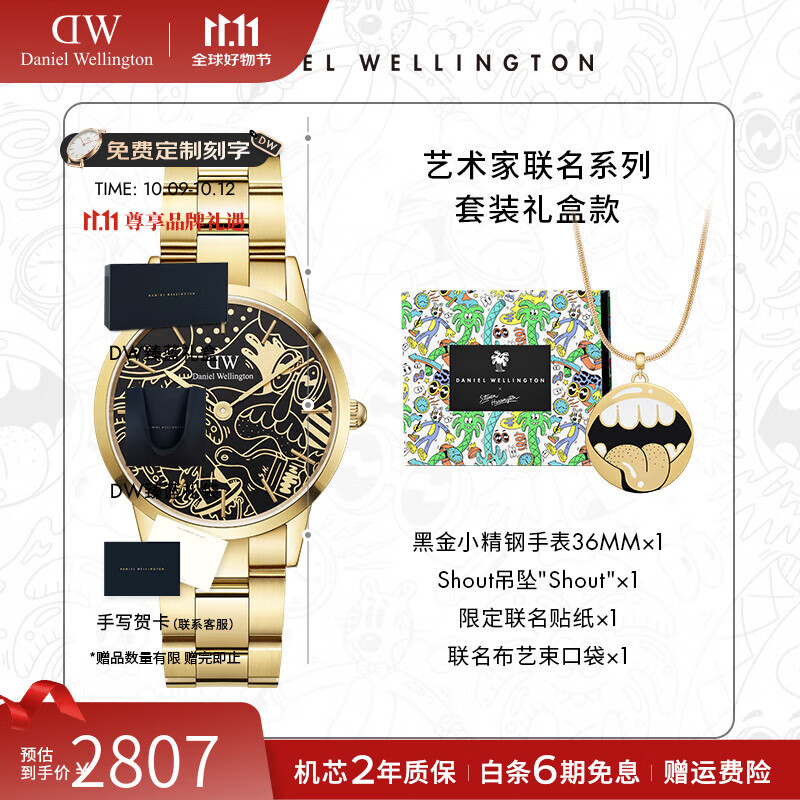 丹尼尔惠灵顿（DanielWellington）【DW×艺术家联名款】小精钢男女士手表潮流石英欧美腕表七夕礼物 艺术家联