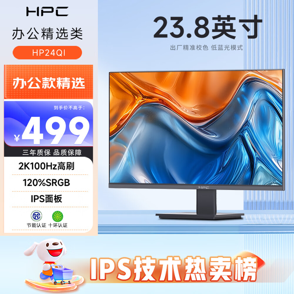 HPC23.8英寸办公显示器2K高清 IPS 100Hz 120%sRGB广色域 微边框可壁挂 家用电脑显示屏幕HP24QI
