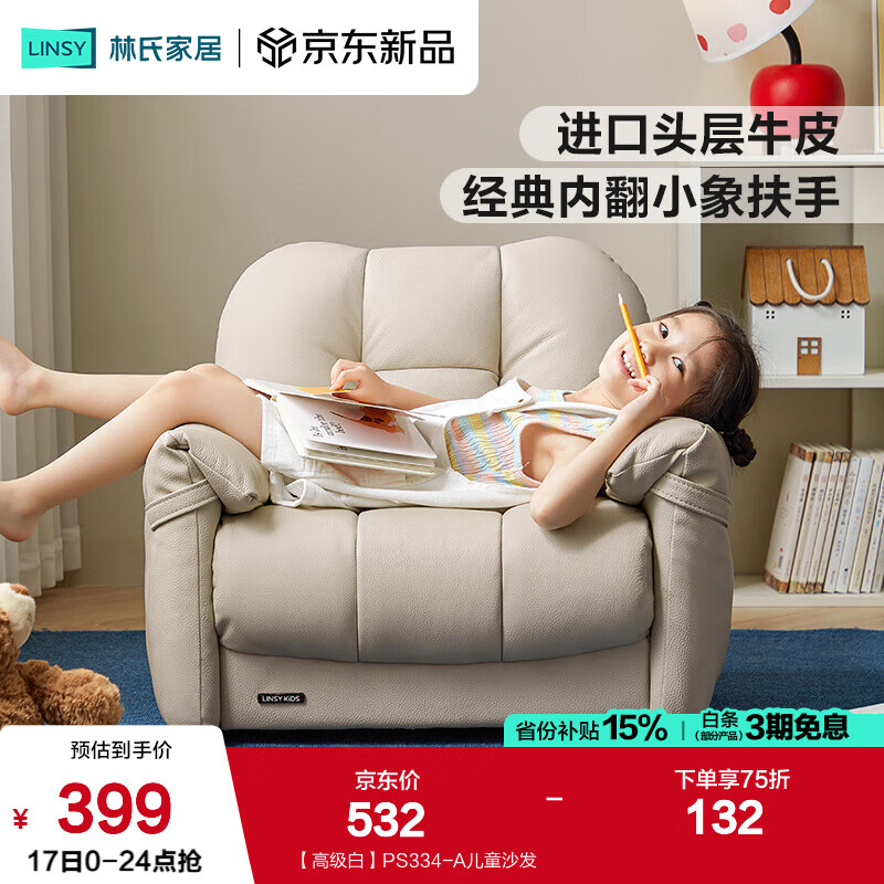 ���ϼҾ��ִ���Լ��Ƥɳ��ͷ��ţƤ��ͯɳ��������̨������PS334 ���߼��ס�PS334-A��ͯɳ��