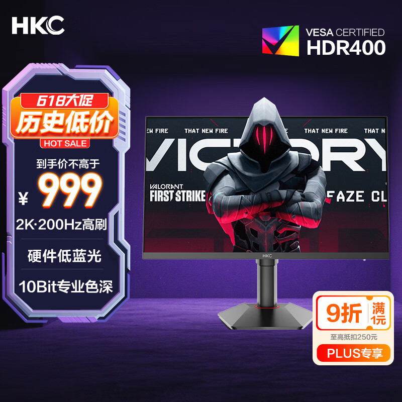 HKC 27英寸2K 200Hz满血小金刚FastIPS硬件低蓝光10bit电竞HDR400旋转升降180Hz显示器猎鹰G27H2Pro