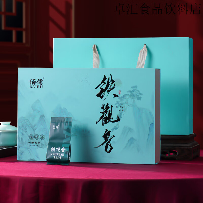 佰儒節(jié)日禮品 特級(jí)新茶 安溪鐵觀音 烏龍茶 茶葉禮盒裝送禮長(zhǎng)輩 【安溪鐵觀音禮盒裝256g】贈(zèng)禮袋