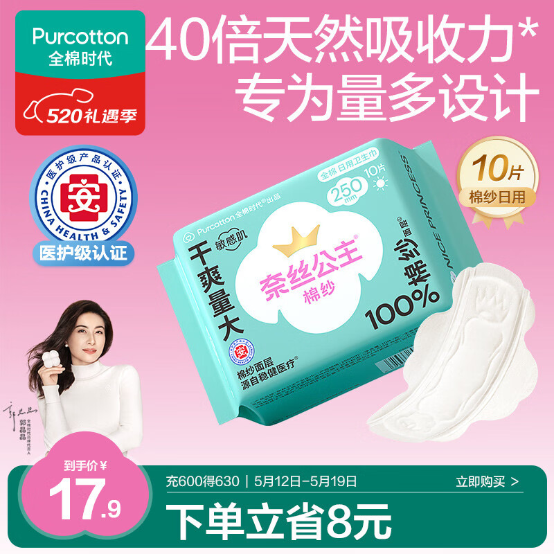 ȫ��ʱ�� �������������� 250mm��10Ƭ