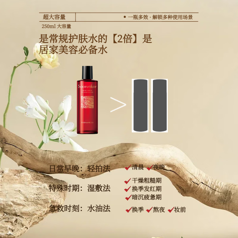 秀丽韩Soorunkor滋润胶原水保湿补水平衡水油湿敷紧致淡纹抗氧化提亮水 秀丽韩滋润胶原水250ml
