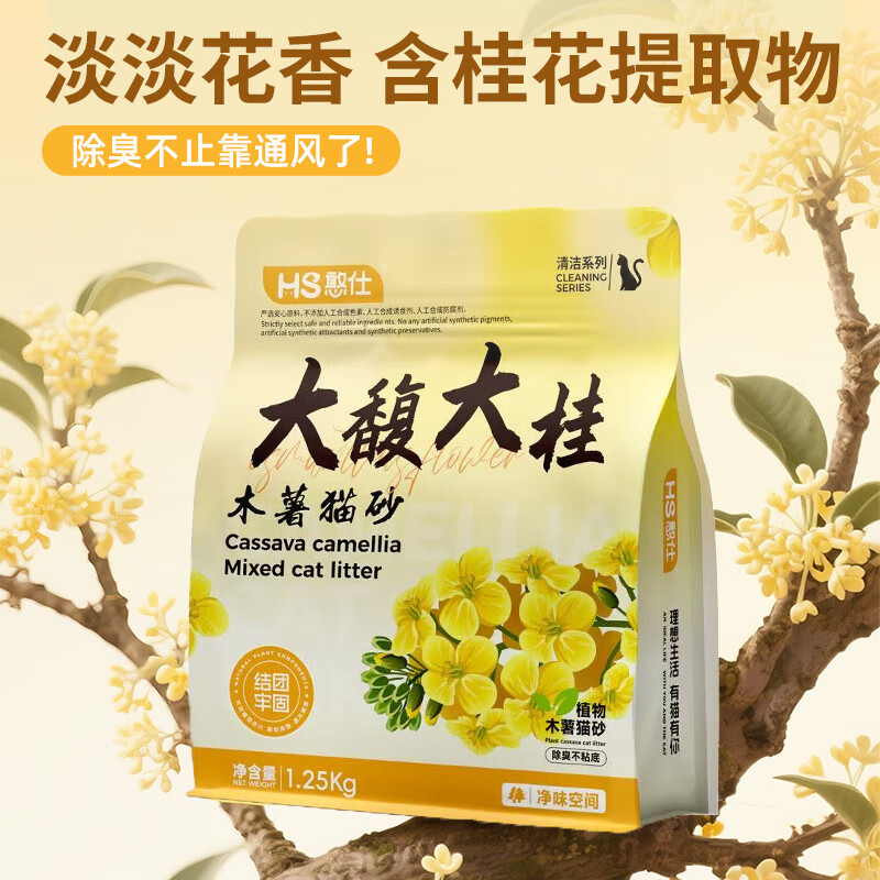 ���˴�ľ��èɰ���ʹ𻨰ײ�1.25KG��ճ�׽��޳����ֲ����èɰͨ�� ���������ɰ�ɻ�*1.25*2�� ������ʡɰ�� 19.95Ԫ