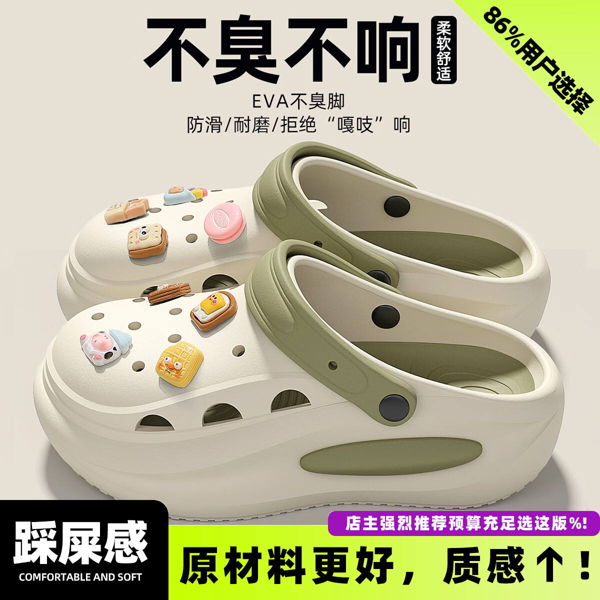 百慕傾臣德國手術(shù)室洞洞鞋女款2025新款夏季外穿耐磨防滑防臭包頭涼拖女士 米綠 【升級款】 40-41 正碼(內(nèi)長255MM)