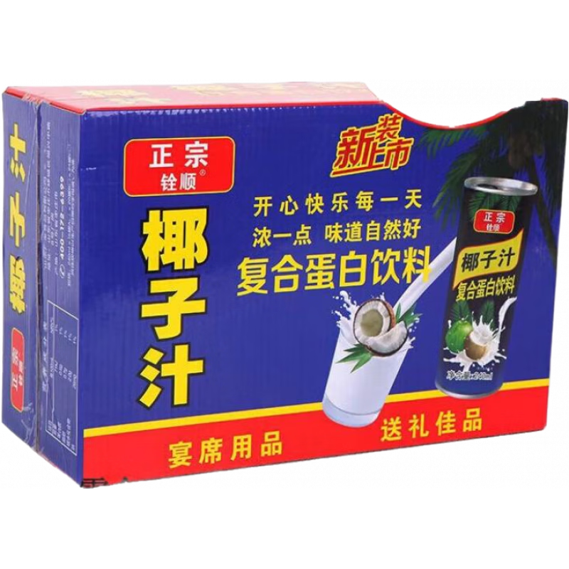 六個(gè)核桃6個(gè)核桃24罐養(yǎng)生核桃乳復(fù)合蛋白飲料16罐245ml核桃露花生露飲品 椰子汁16罐子+禮袋