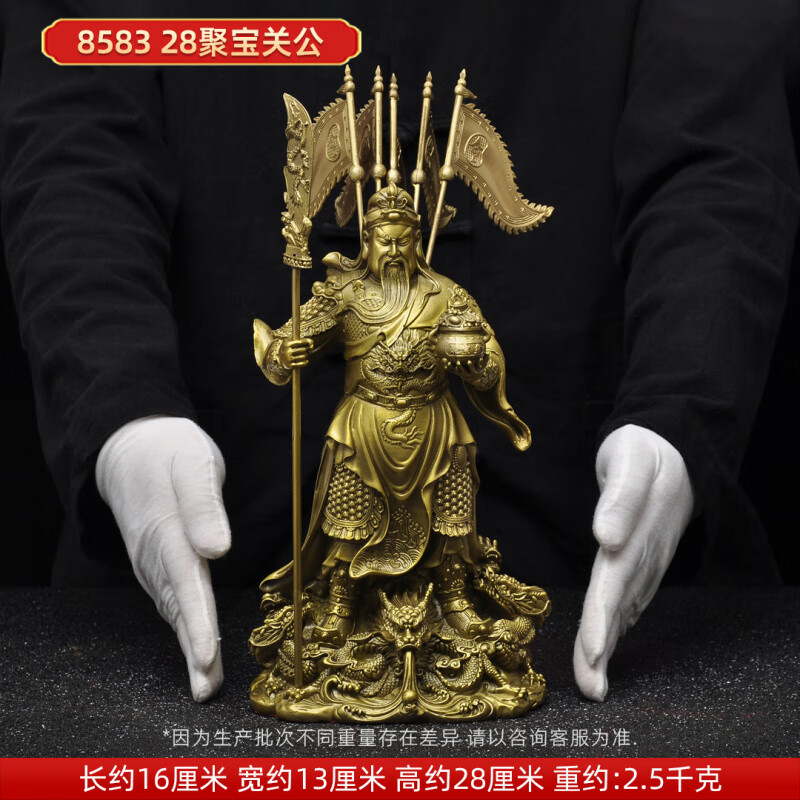 黃銅聚寶盆關公神像擺件武財神關二爺家用商鋪開業(yè)財位供奉 28聚寶關公