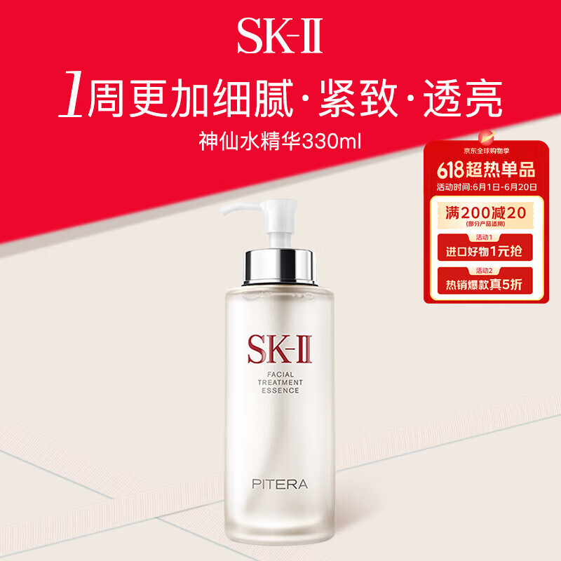 SK-II ˮ 330ml1030Ԫ