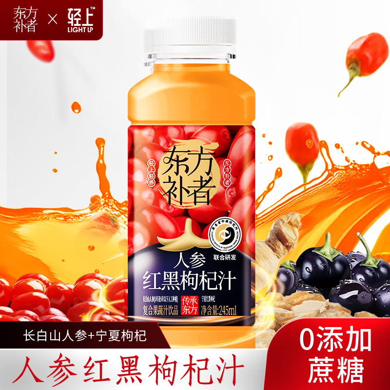 轻上东方补者人参红黑枸杞汁长白山人参小瓶装饮料 整箱装礼盒装 人参红黑枸杞汁245ml*10瓶