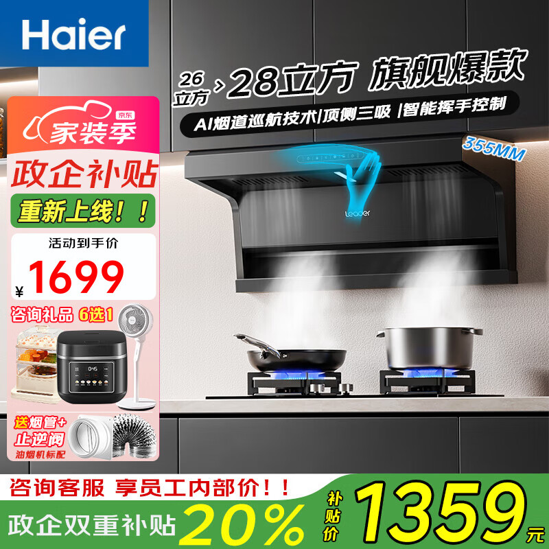 顶侧双吸油烟机十大品牌榜这10款飓风拢烟超净排,厨房无油烟-图片3