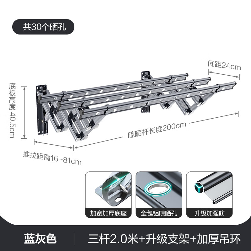 卡瑞琪陽(yáng)臺伸縮晾衣架戶(hù)外折疊曬衣桿家用窗戶(hù)外墻推拉式晾衣架 藍灰_三桿2.0米加筋桿+豪華升級