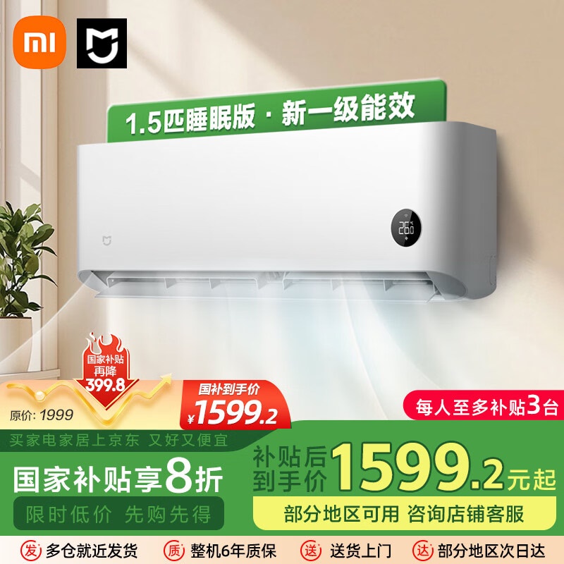 С�ף�MI���׼�1.5ƥ ˯�߿� ��һ����Ч ��Ƶ��ů ��������� �ڹ�ʽ�յ��һ� KFR-35GW/S1A1 ���Ҳ���