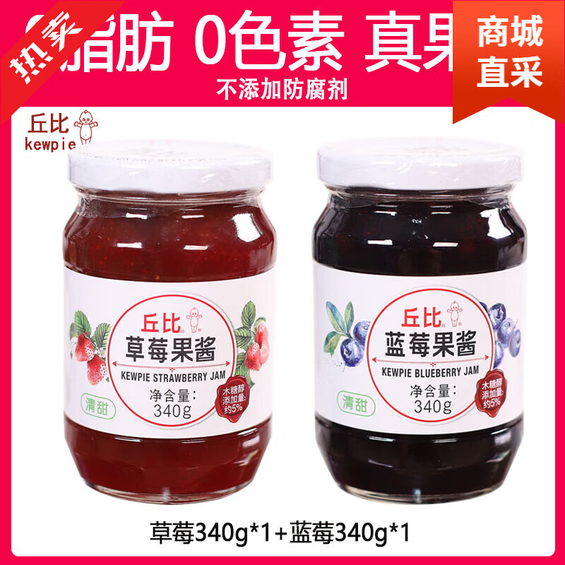 丘比（KEWPIE）胖東來(lái)品質(zhì)果醬藍莓醬草莓果醬涂抹面包醬吐司醬烘焙商用奶茶店專(zhuān) 丘比草莓十藍莓340g*2[送果醬刀]