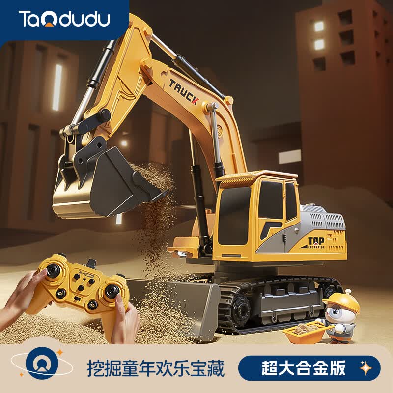 淘嘟嘟（Taodudu）合金挖掘机电动遥控汽车儿童玩具挖土沙小男女孩子3-6岁8生日礼物