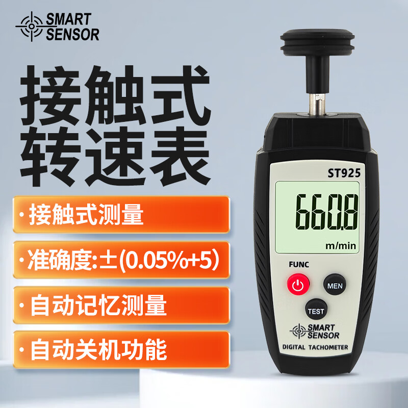 希瑪ST925系列 數(shù)字轉(zhuǎn)速表接觸式測速儀 轉(zhuǎn)速儀手持數(shù)顯轉(zhuǎn)速計測速表 ST925