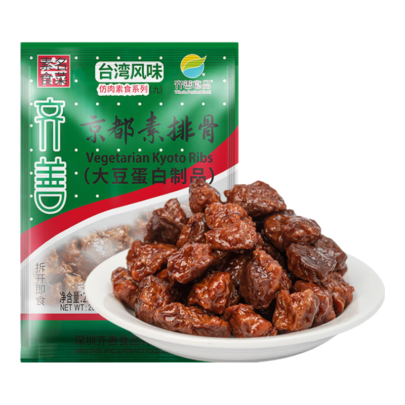 齊善食品 【66選8】京都素排骨 仿葷家常菜素菜大豆分離蛋白制品 佛家齋菜 京都素排骨 200g*1袋