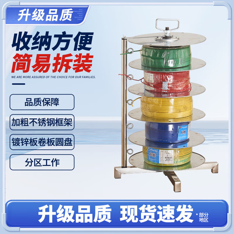 新款电线放线器单层单转立式放线架子布线工具1.5-10平方放线神器 第一代 5层-可独立转动