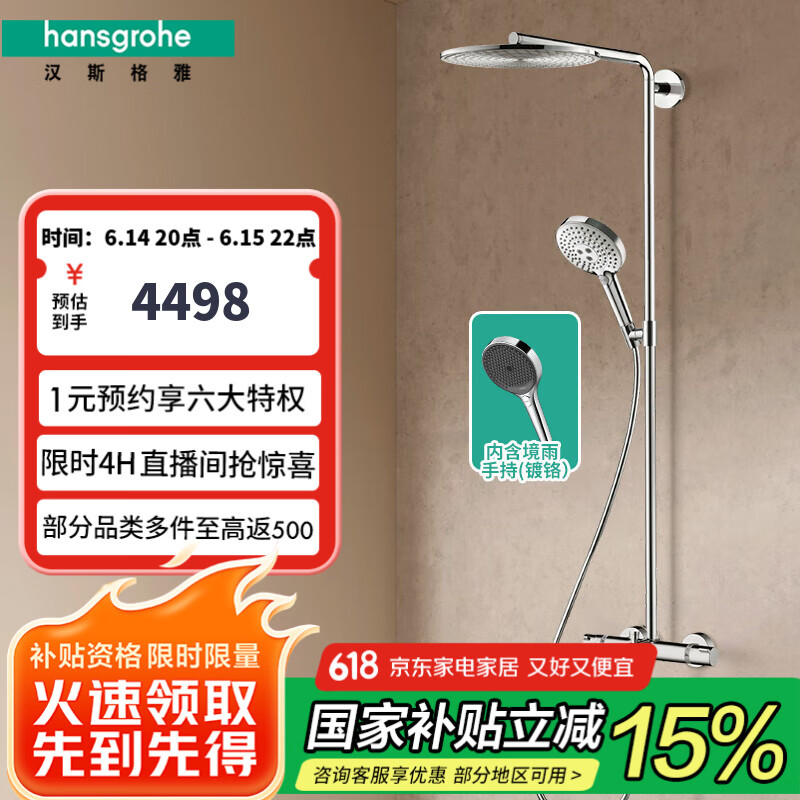 ��˹���� ˫���궥��ԡ����ͷ��װ 26164007 300����,�³�ˮ����,�Ƹ�