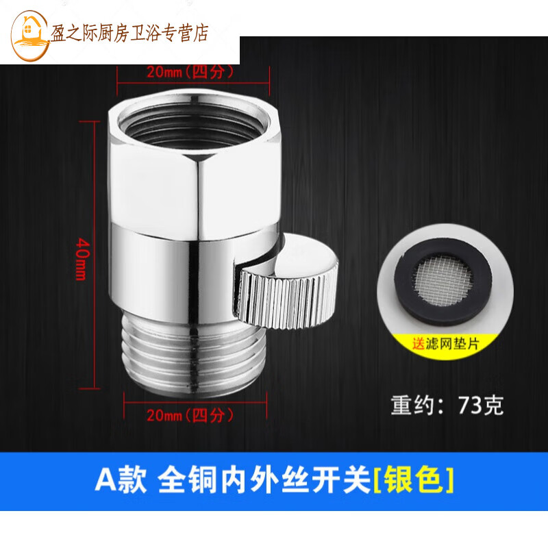 君默4分内外丝角阀花洒淋浴喷头快捷开关软管直通阀门带止水调 银色全铜内外丝花洒快捷开关