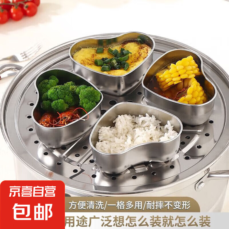 不锈钢心形保鲜盒密封盒冰箱收纳盒多功能蒸碗糖果盒水果盒 心形蒸格【无盖】 2个装 350ml