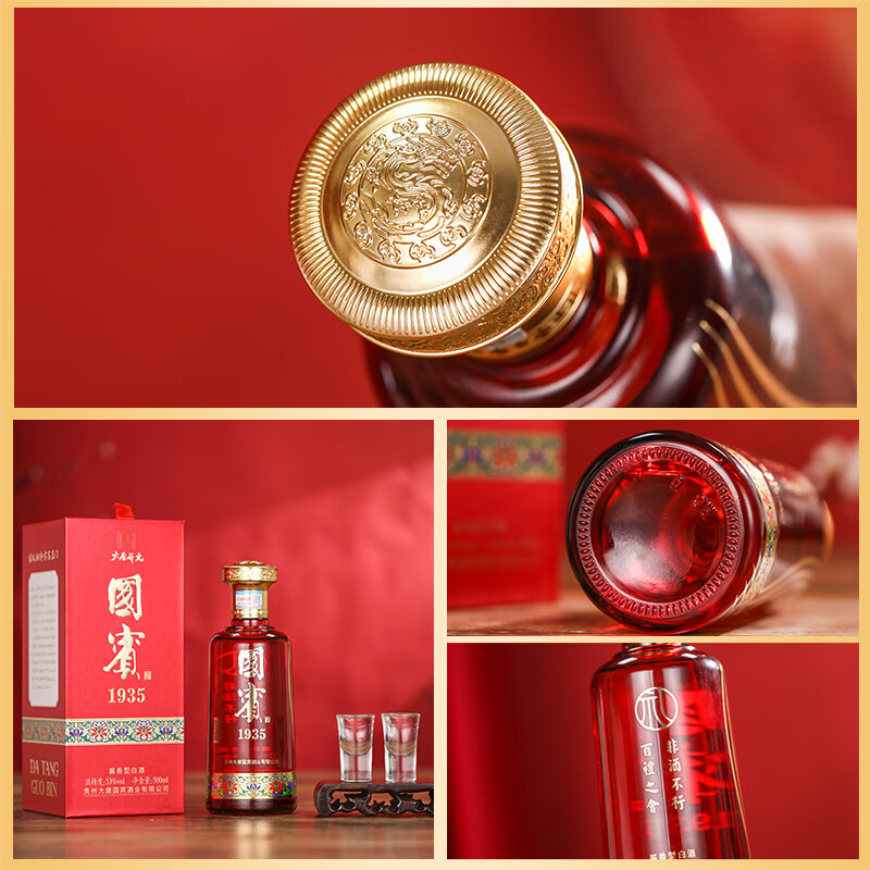 大唐开元茅台镇贵州国宾1935酱香型53度白酒纯粮食高粱原浆坤沙酱酒礼盒装 53度 500mL 6瓶 整箱（送3个礼品袋）