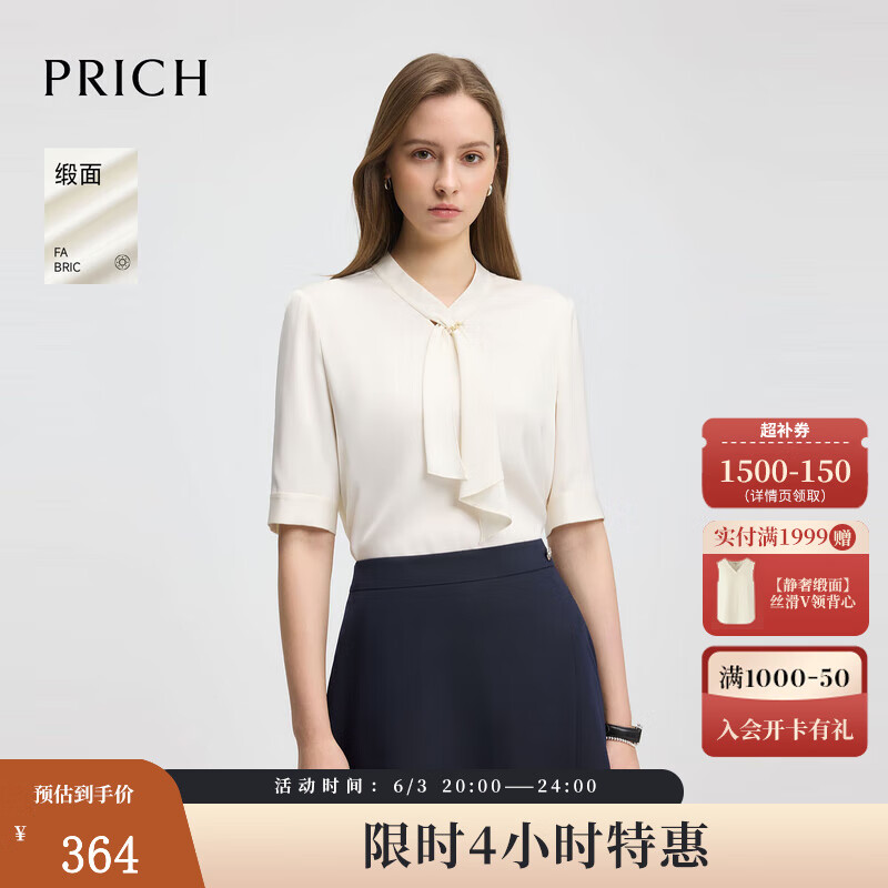 PRICH氣質(zhì)飄帶領(lǐng)休閑襯衫2025夏季新款光澤感通勤上衣女 39象牙白色 S