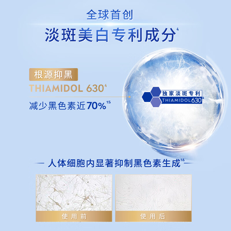 妮维雅(NIVEA)630双能瓶精华30ml 淡斑美白 补水保湿 进口 男女礼物教师节礼物