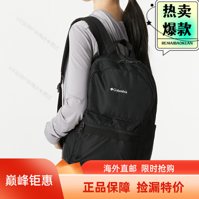 哥伦比亚（Columbia）户外男女款学生书包电脑包徒步旅行背包双肩包UU2506 010