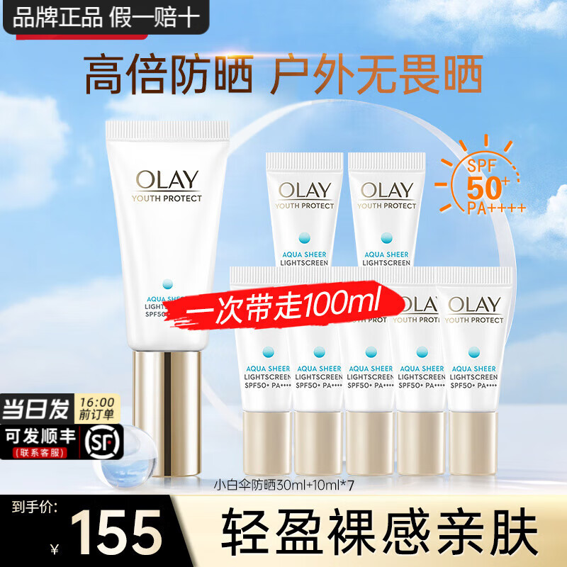 ���ڲ����������ͣ�OLAY��С��ɡ��ɹ˪ˮ����͸�߱���������ˬ��ѵ����Ů����ƷSPF50+ ���ڻ���С��ɡ��ɹ100ml