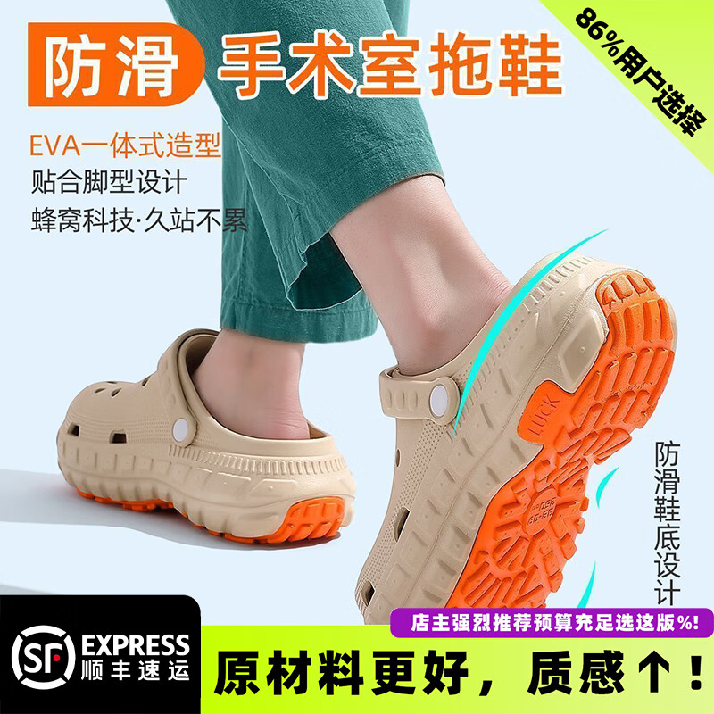 安尚芬防滑手術(shù)室洞洞鞋男士夏季外穿厚底EVA防臭溯溪涼鞋包頭涼拖鞋女 卡其【3.0升級(jí)+順豐送貨】 40-41 【標(biāo)準(zhǔn)碼】