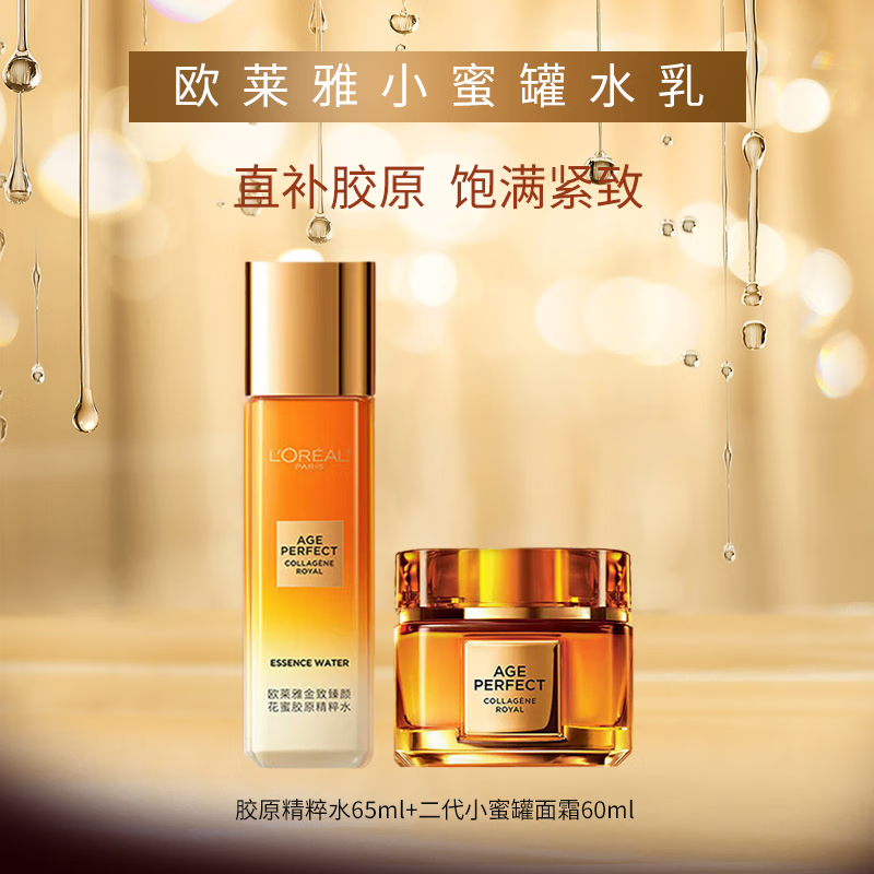 ڲŷ L'OREALС۹޽սԭ˪µƲˮʪױƷװ С۹˪60ML+ˮ65ML 116.8Ԫ