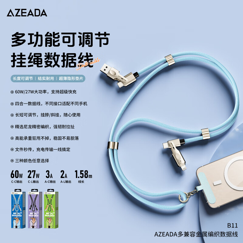 AZEADA60W/27W充电线快充线数据线二拖二手机车载充电线多头适用3A安卓苹果适配 幻影黑