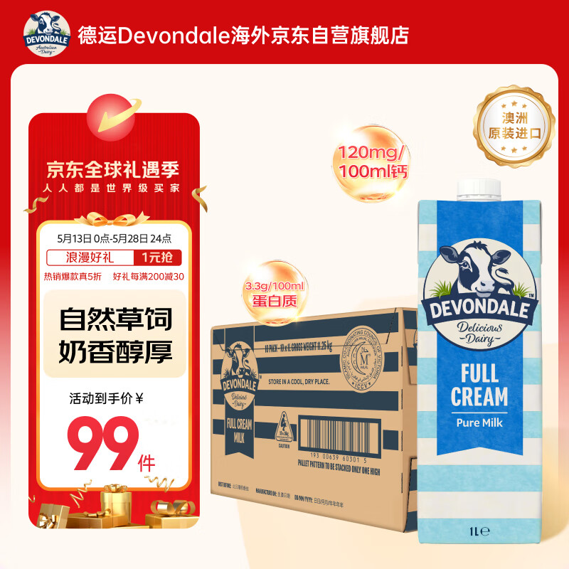 ���� ȫ֬/��֬ ��ţ�� ����װ 1L *10��