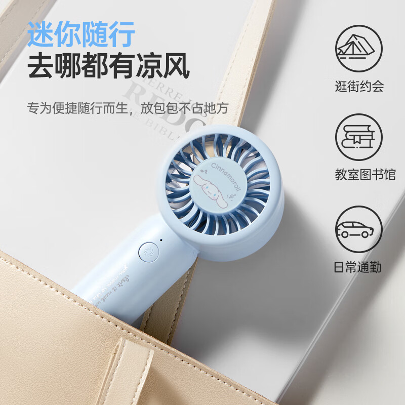 名创优品(MINISO)三丽鸥增压手持小风扇户外便携式强力风扇usb高速夏天必备小凉扇c 丑鱼(涡轮增压 4档风速)