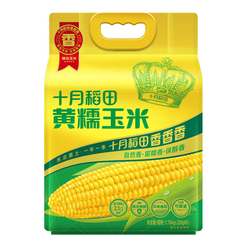 十月稻田 甜糯玉米 轻食 【2025新玉米】黄糯玉米1.76kg*1袋