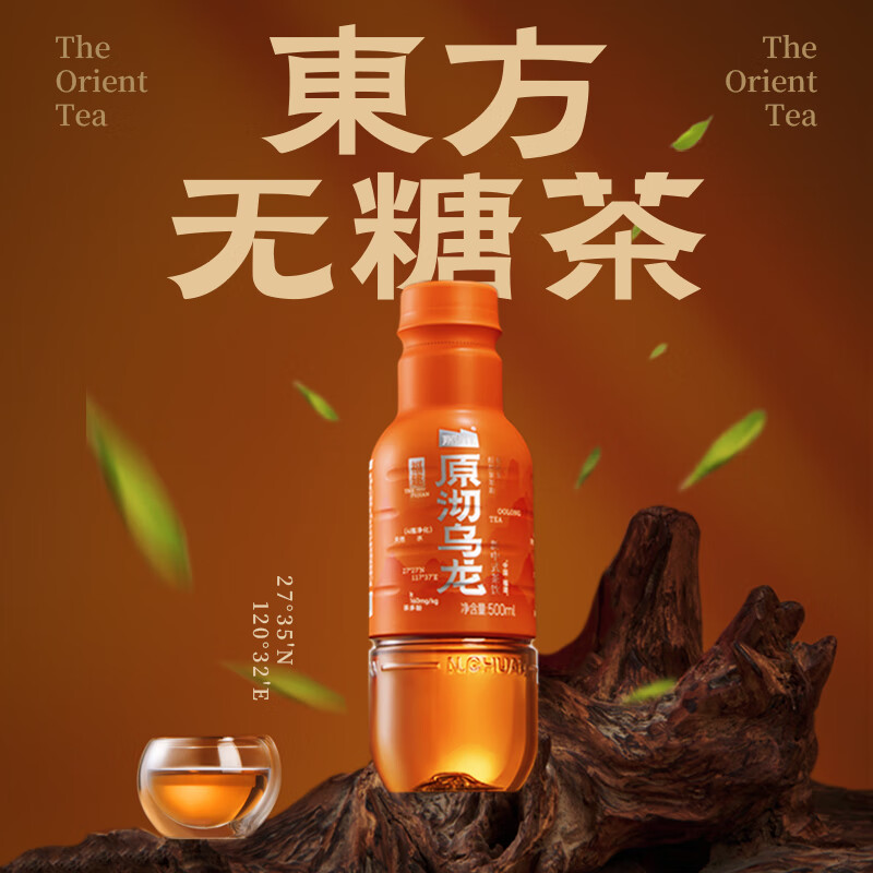 那川高山茉莉玫瑰白茶乌龙青柑普洱无糖茶 纯茶解渴饮料500*15瓶整箱 原沏乌龙500ml*15瓶