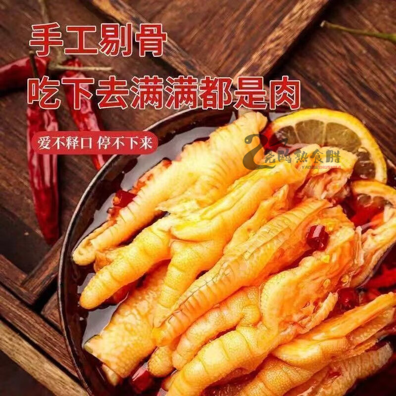 北京平谷马氏鸡爪 酸辣柠檬无骨鸡爪1000g罐装酸甜泡椒批发脱骨凤 【酸辣】1袋装共二百克【酸辣】