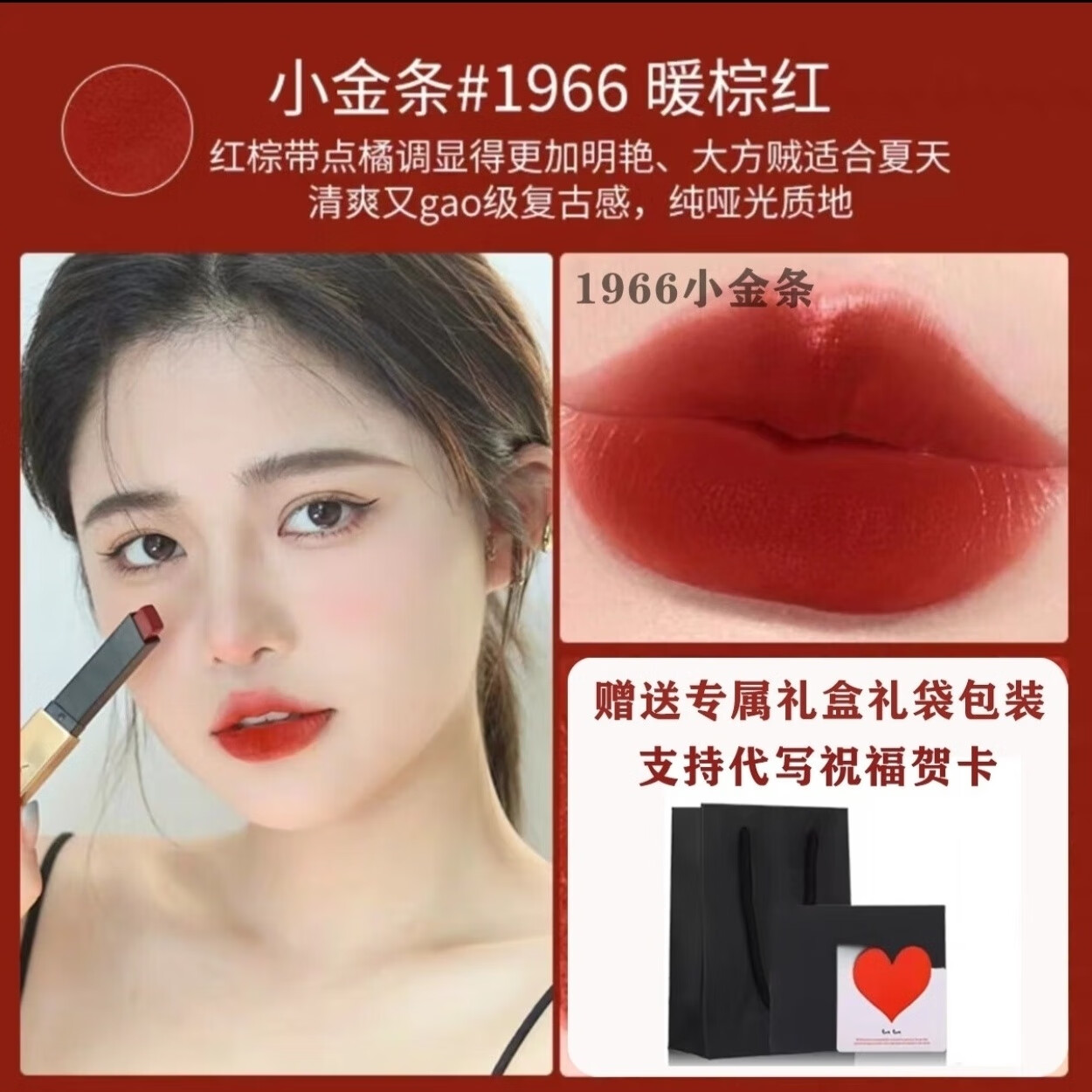 正装小金条口红1966/416唇膏礼盒21 77小黑条314情人节女生日礼物 1966小金条#暖棕红/礼盒款 京东折扣/优惠券