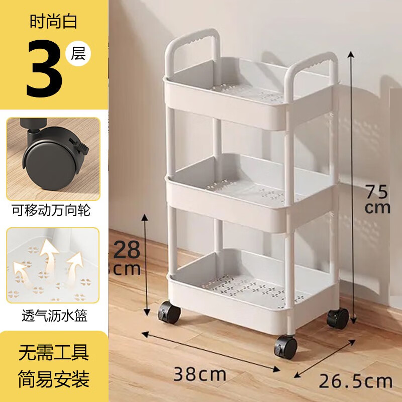 心家宜落地多層小推車置物架廚房可移動嬰兒用品新生兒儲物架零食收納架 簡約款 時尚白三層塑膠材質(zhì)