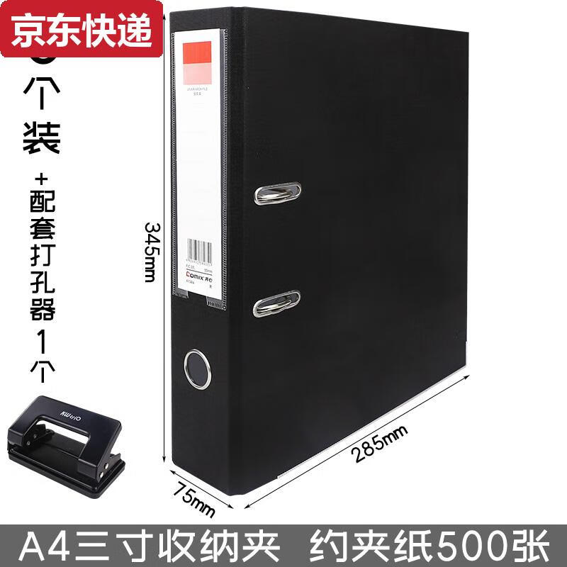 ZKHE快勞夾文件夾a4紙收納神器合頁兩孔活頁2孔辦公資料雙孔打孔式插頁透明快撈盒可拆卸打洞11孔檔案 F/C3寸黑色6個裝+200個11孔文件
