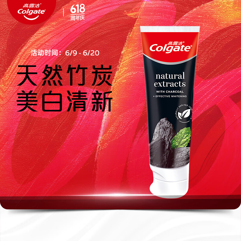 高露洁（Colgate）竹炭美白牙膏100g 清新口气 去除牙渍 美白牙齿 新老包装随机发货