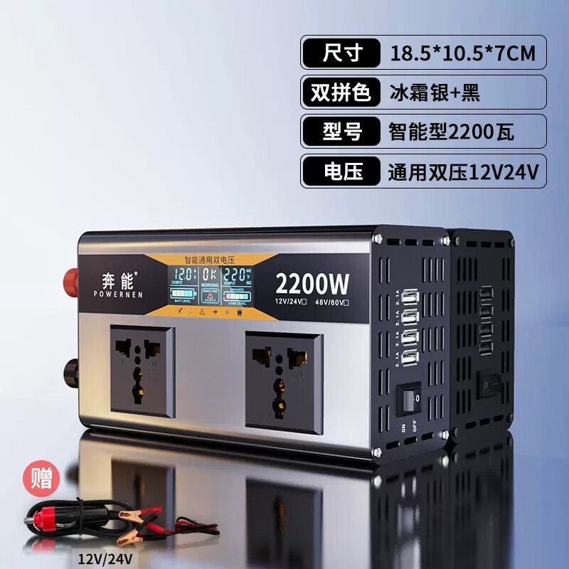 奔能純正弦波逆變器12v24v48v轉(zhuǎn)220v車載家用大功率6000W電瓶轉(zhuǎn)換器器 新通用雙電壓12v24v2200W 220V12V