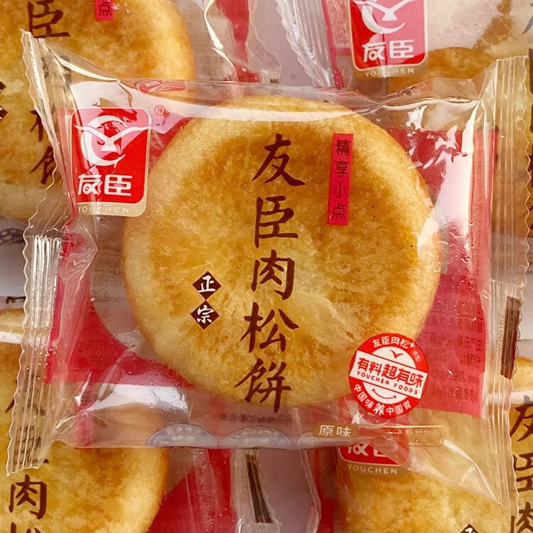 友臣（YOUCHEN）原味肉松饼棒5斤装一整箱批发营养早餐蛋糕面包散装休闲零食 【共1斤】肉松饼250g+肉松饼250g