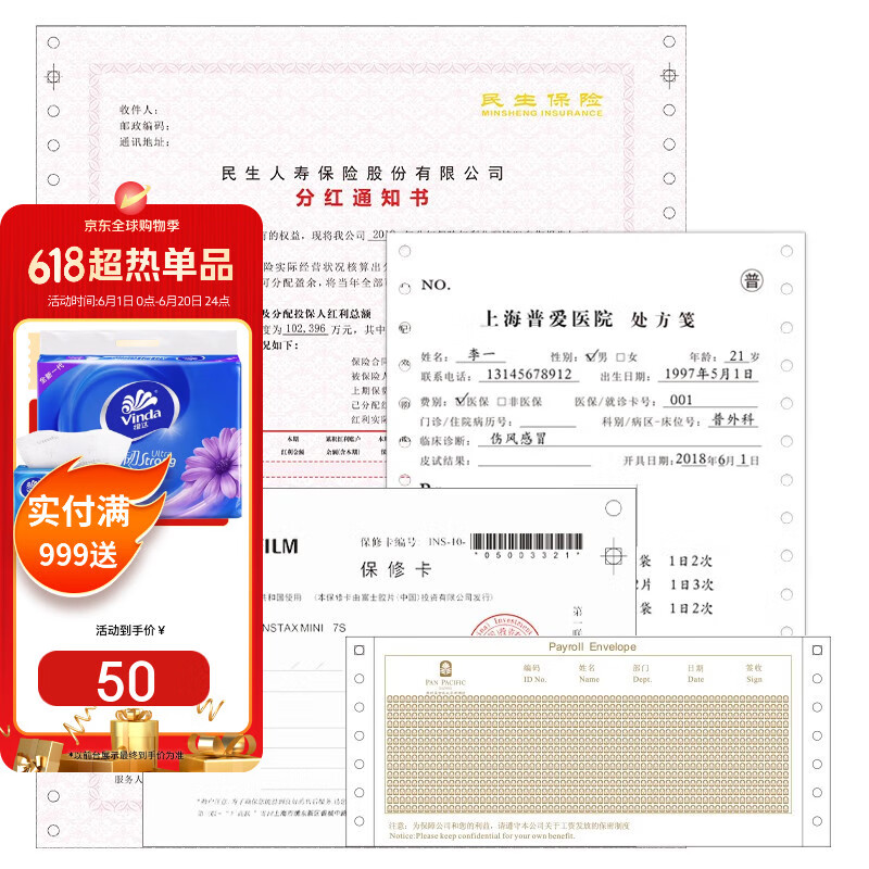 凌龍（Ling Long）定做定制熱敏紙發(fā)貨單單據(jù)收據(jù)銷售送貨單多聯(lián)針式印刷 定制產(chǎn)品請聯(lián)系咚咚客服