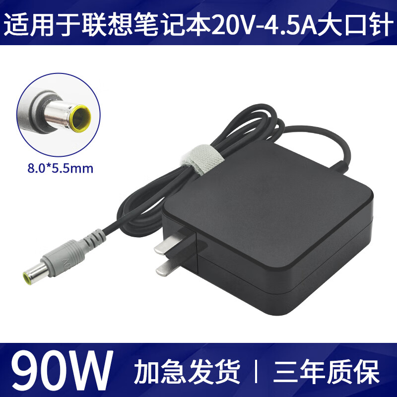 联想Thinkpad/小新笔记本电脑Type-C充电器65W/90W便携电源适配器 12款20V4.5a 90W大8.0便捷