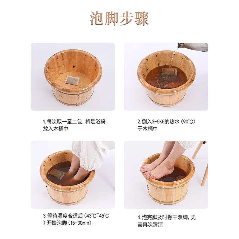 三生康养清韵足浴包泡脚药包十四味道地中药材暴汗 清韵足浴粉