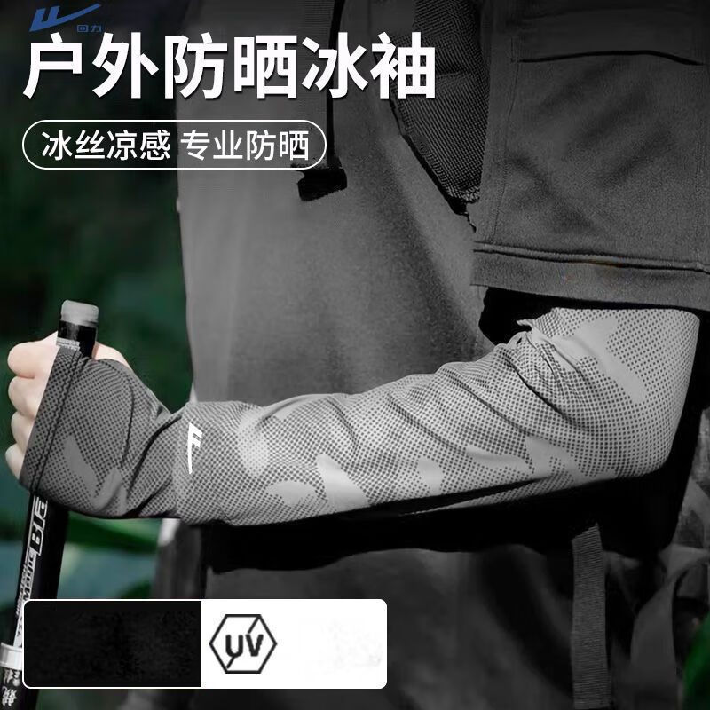 回力防晒袖套面罩男款护袖防紫外线手臂骑车袖套凉感护臂冰袖 深灰色