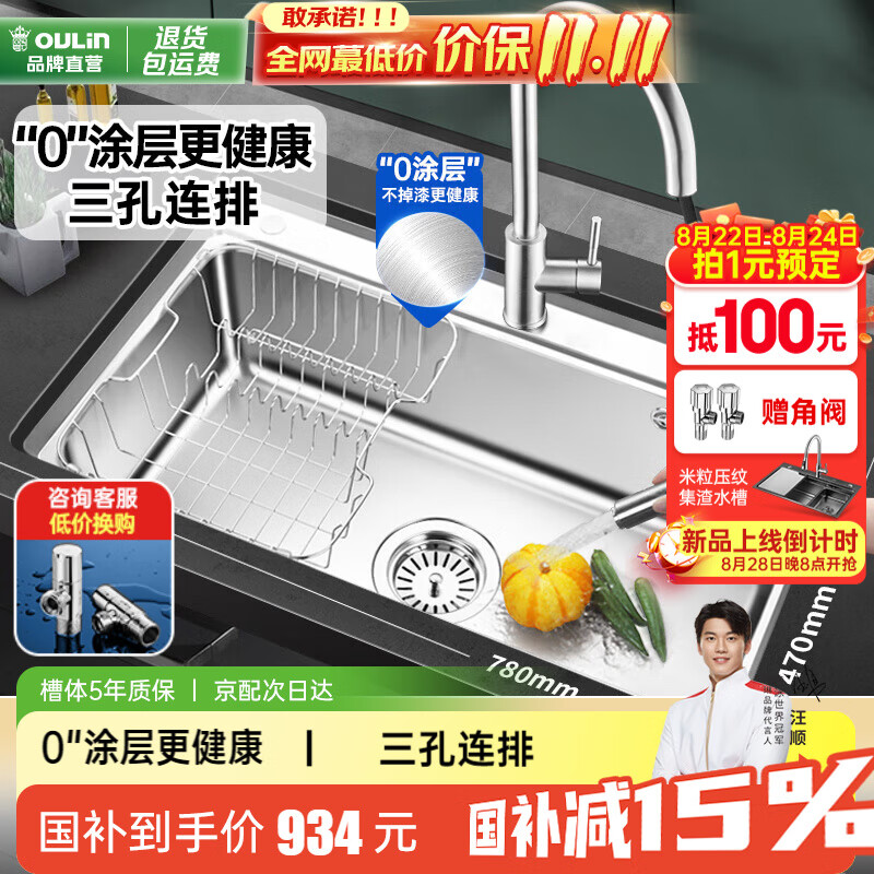 ŷ�գ�OULIN�������Ҳ���������ˮ�۴󵥲�ϴ����󵥲�304�����ˮ��